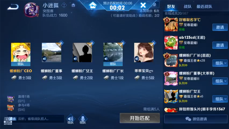 【2021-12-17 18点场】国服老狐狸：国服妲己：进来学技术了