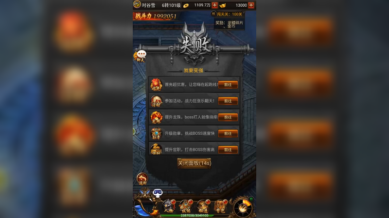 传奇 (10)