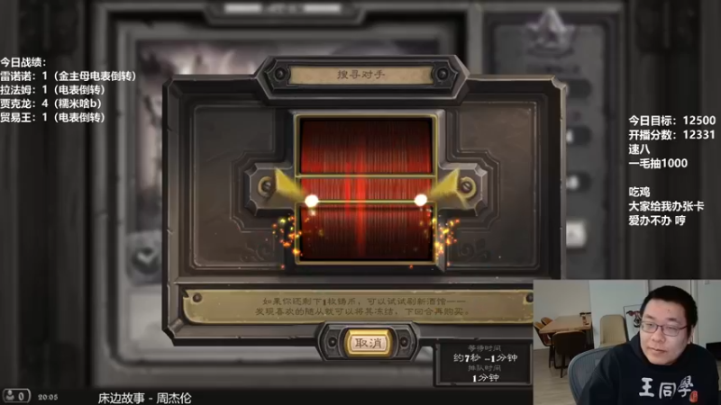 【2021-12-17 20点场】王师傅精益求精：胖老头的直播间儿~