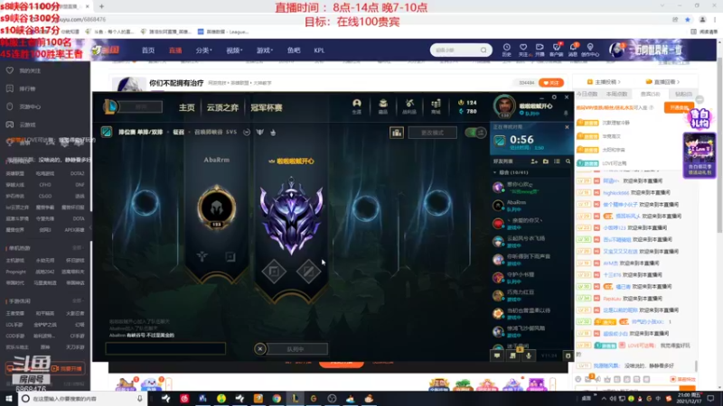 【2021-12-17 21点场】路浩东ouo：你们不配拥有治疗