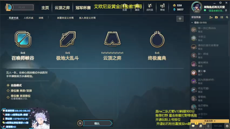 【2021-12-16 23点场】溜溜酷XD：王者打野：新版本速学