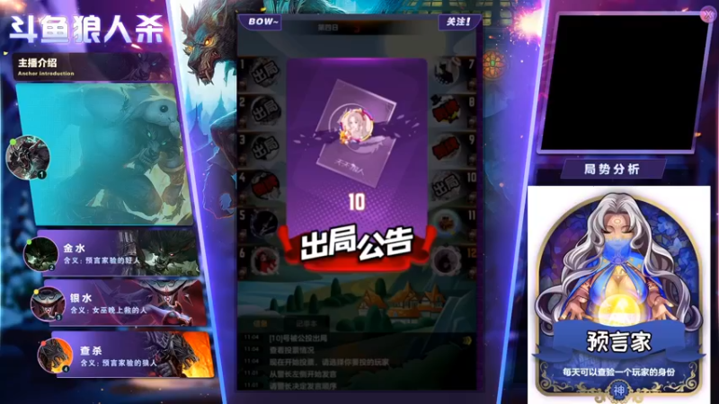 【2021-12-14 11点场】愚梦一场ii：#天天狼人#我是预言家