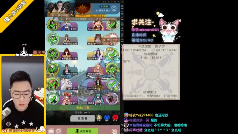 【夏子宁】：这人给我聊懵了