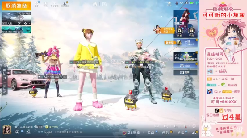 【2021-12-17 13点场】可可昕ohh：【你的小甜昕】K2女子战队~