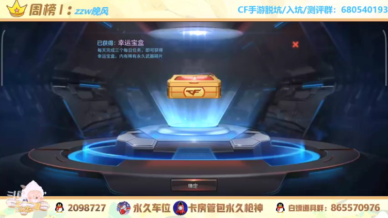 【2021-12-16 20点场】文艺丶EP：卡房管拿传奇边框和头像框啦