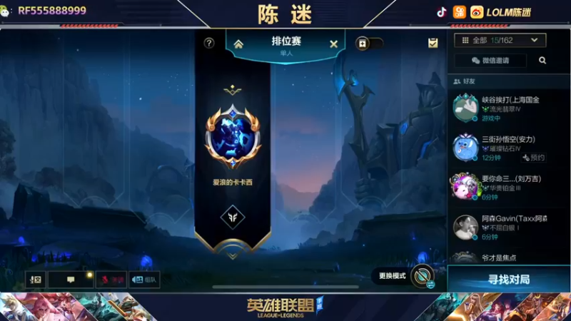 【2021-12-11 20点场】陈迷丶德莱文：陈迷：德莱文谁看我一眼我就A谁