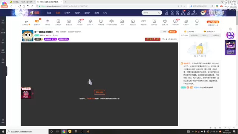 【2021-12-17 12点场】河豚Eric：看一眼就是致命伤！