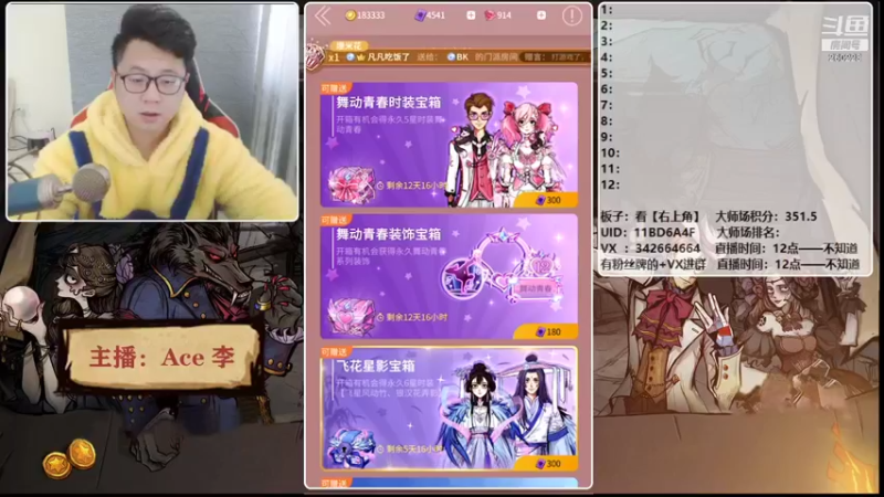 【2021-12-17 12点场】Ace丶老李：【官狼】第一视角大师场