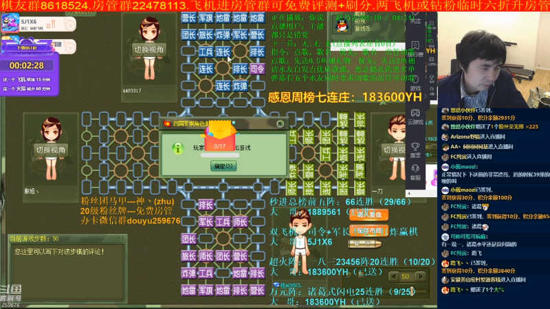 【四国军棋】神机小诸葛的精彩时刻 20211217 00点场