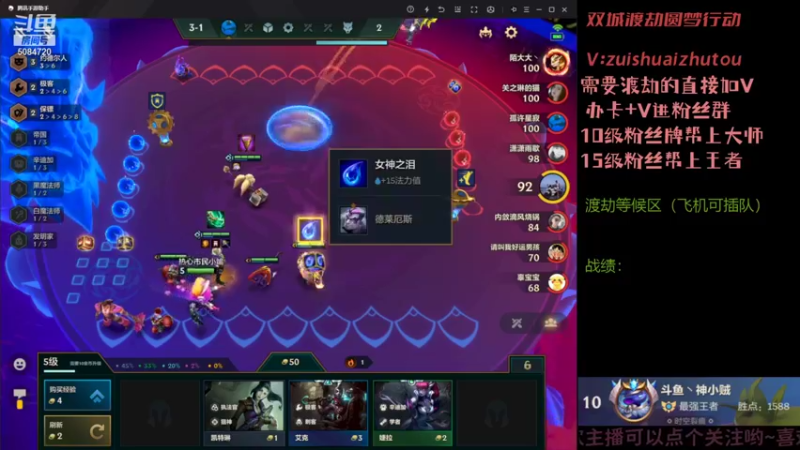 【2021-12-12 09点场】神小贼：最强王者帮渡劫咯~