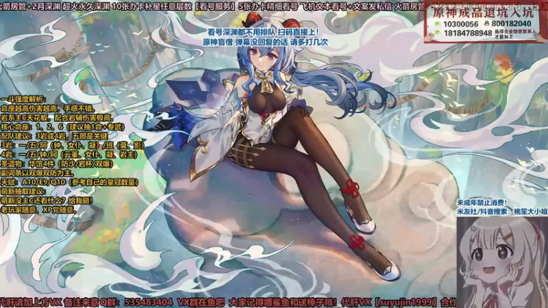 【2021-12-15 18点场】初初大小姐：【原神纯御天花板一斗配队解析】