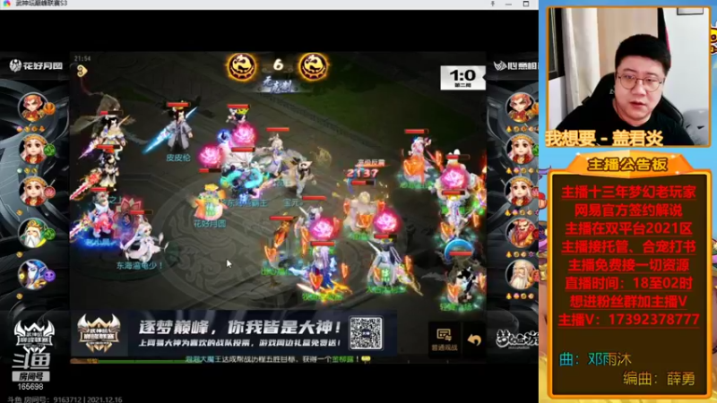 【2021-12-16 21点场】Emm花火：【清歌留欢】凌绝顶，现巅峰！