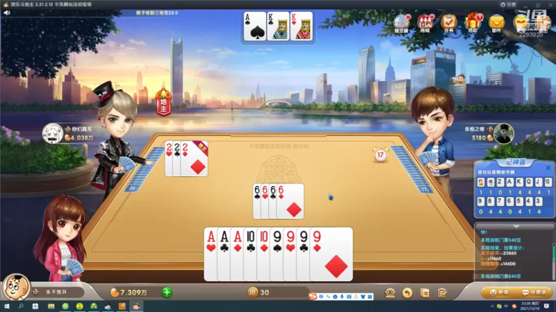 【2021-12-16 23点场】日月轮回888：金牌教练巅峰对决！