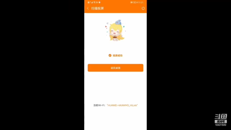 【2021-12-13 11点场】李青芋：免费上车一起玩 10431580