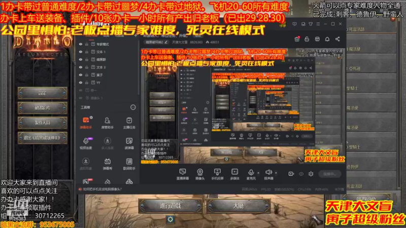 【2021-12-16 19点场】天津大文盲：吟游诗人：带过任务、升级。