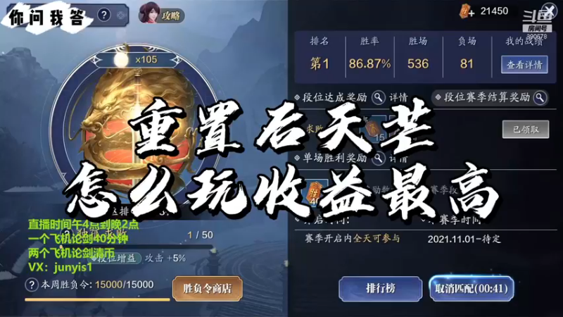 【天刀手游】你问我答-重置后天芒怎么玩收益最高？