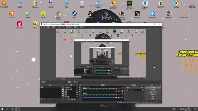 【2021-12-16 14点场】三酒OuO：斗鱼劳模の聊天室^^