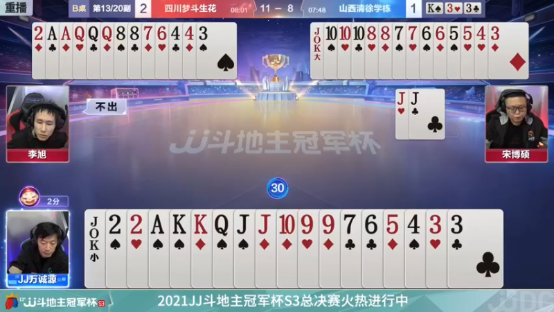 【2021-12-17 15点场】JJ斗地主官方：经典战役回顾 488743