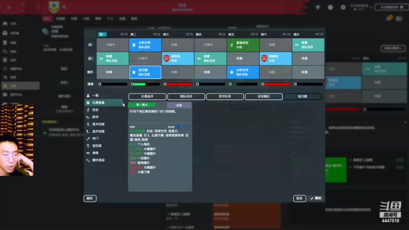 【2021-12-16 17点场】头疼的羊崽：三中卫夺冠最有希望的一年！
