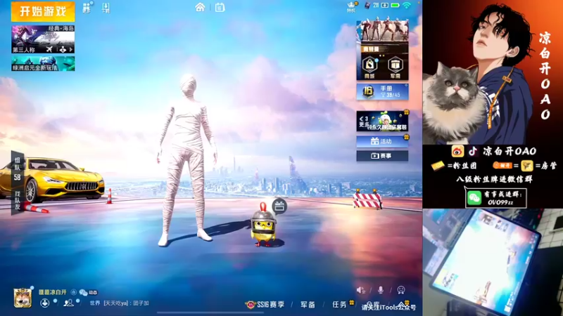 【2021-12-16 23点场】凉白开OAO：logo高端局匹路人