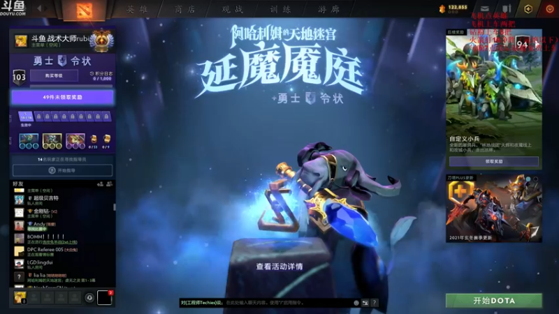 【2021-12-17 14点场】战术大师rubick：N4，阿哈利姆的天地迷宫！