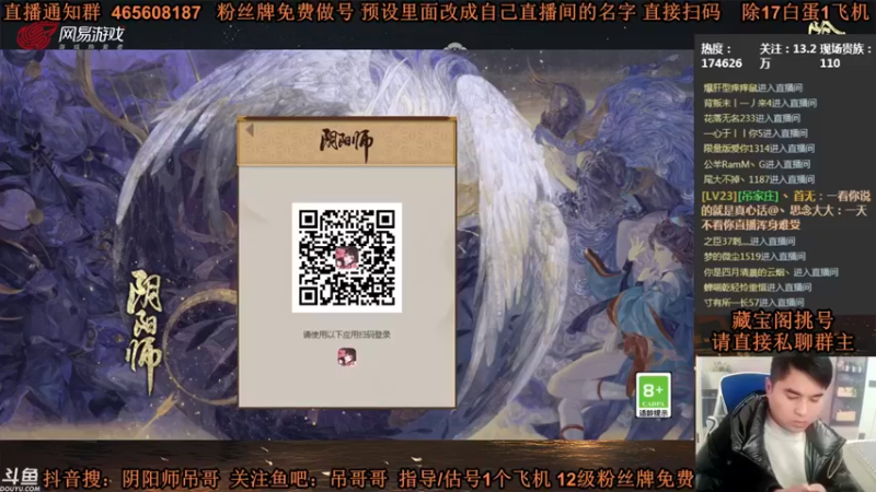 【丶吊哥哥】：看咱们这个妖术怎么样