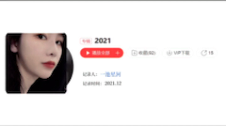 2021马上就要过去啦
祝大家好运常伴