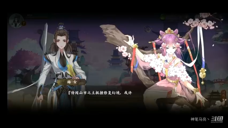 《聊斋搜灵录》中式阴阳师，你会玩吗