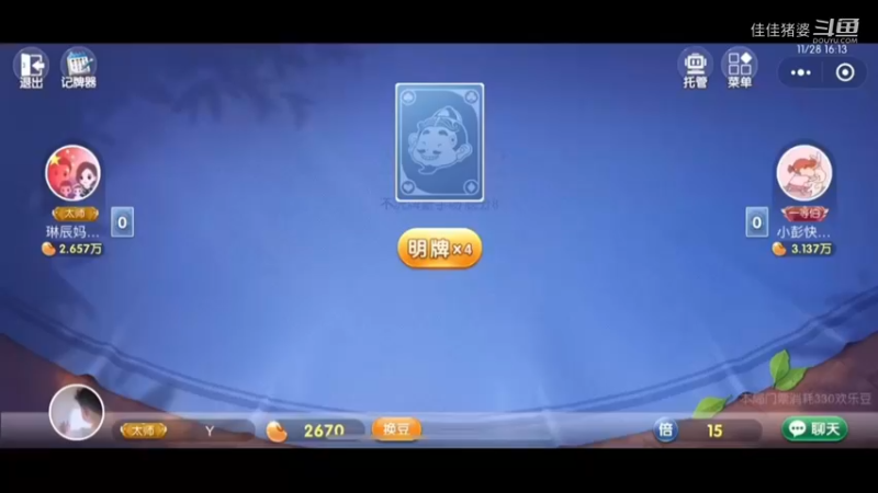 误入藕花深处14