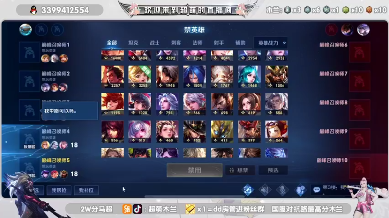 【2021-12-17 19点场】超萌木兰：那些年木兰的坐牢日记...695