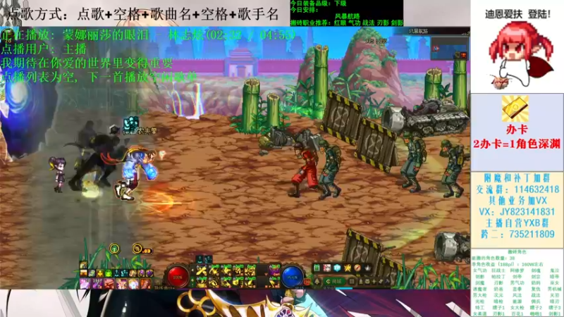 【2021-12-09 20点场】剑雨丶情缘：录播中！！！