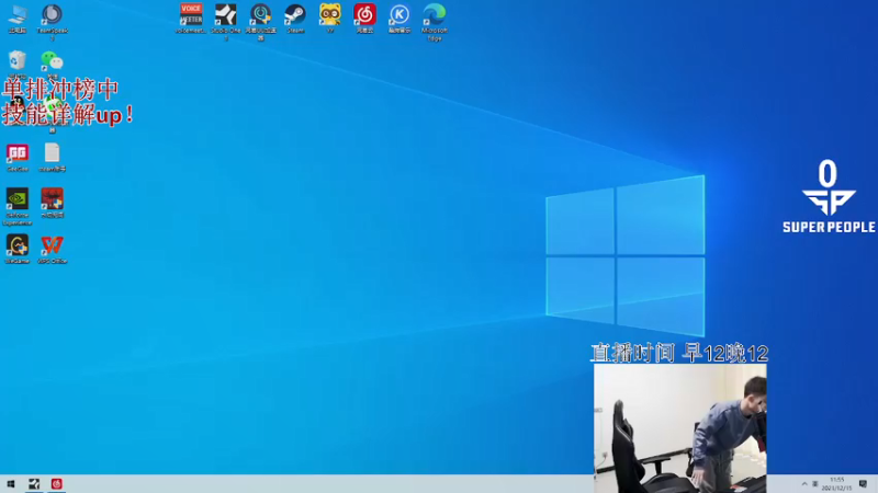 【2021-12-15 11点场】北方ya：单排冲第一1day~