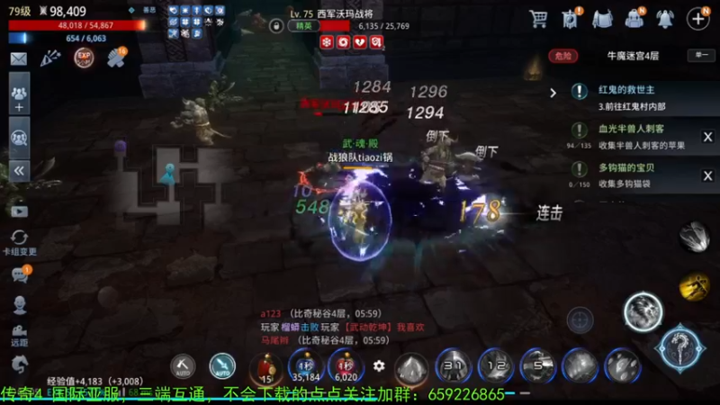 【2021-12-16 06点场】战狼队条子锅锅：传奇4国际亚服，娱乐主播！