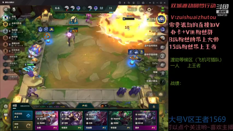 【2021-12-08 06点场】神小贼：最强王者帮渡劫咯~