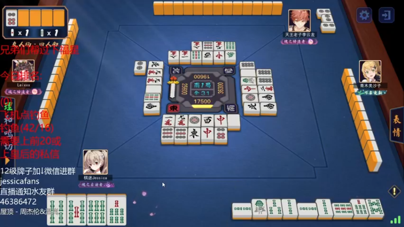 【2021-12-16 18点场】棋迷iluhr：日麻0基础新手,18点下棋