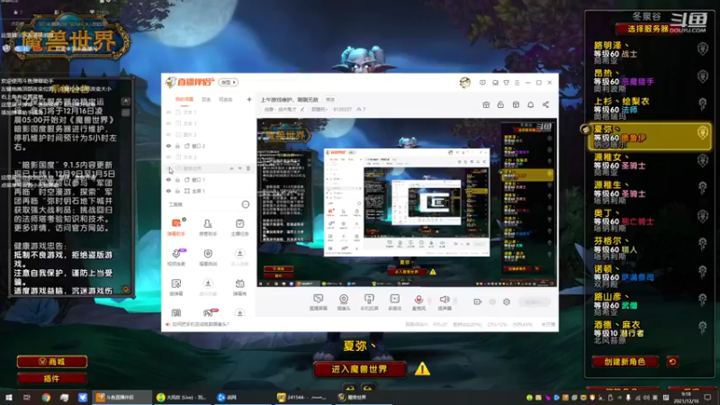 【2021-12-16 09点场】那路托丶：上午游戏维护，刷刷无敌