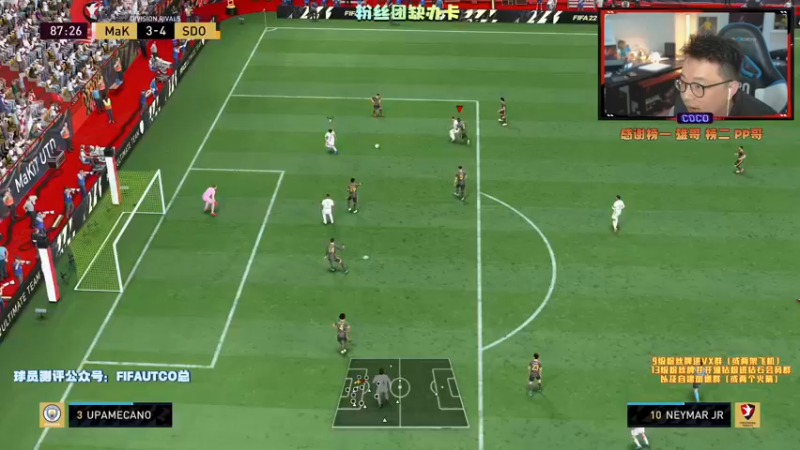 【2021-12-15 19点场】COCO花式FIFA：零氪今天有新的组队思路！