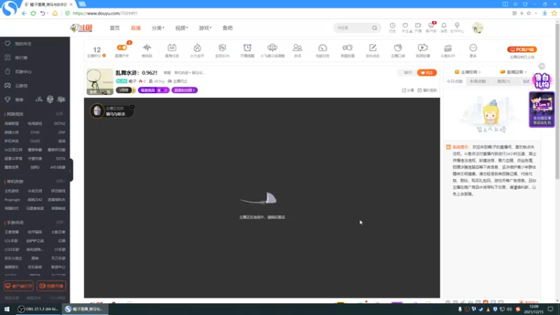 【2021-12-15 12点场】蝎i子：乱舞水浒：0.962！
