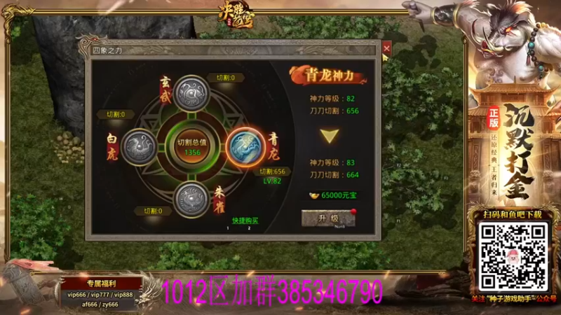 【东北乱炖】：要的圣装是要那词条