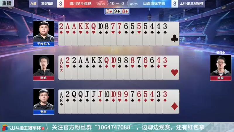 【2021-12-17 11点场】JJ斗地主官方：经典战役回顾 488743