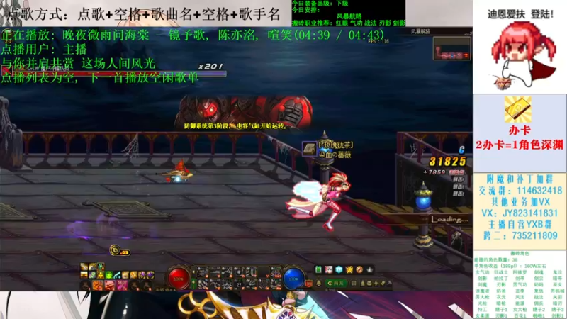 【2021-12-09 14点场】剑雨丶情缘：录播中！！！