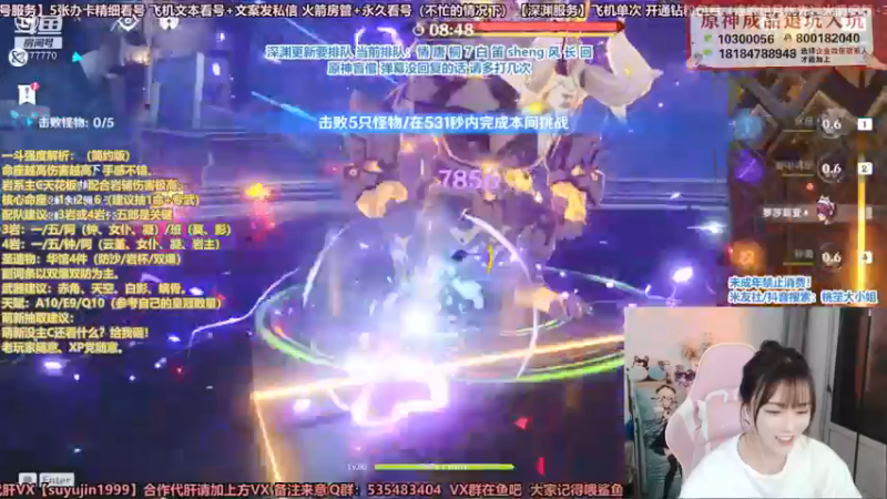 【2021-12-16 21点场】初初大小姐：【天花板打深渊贼下饭】