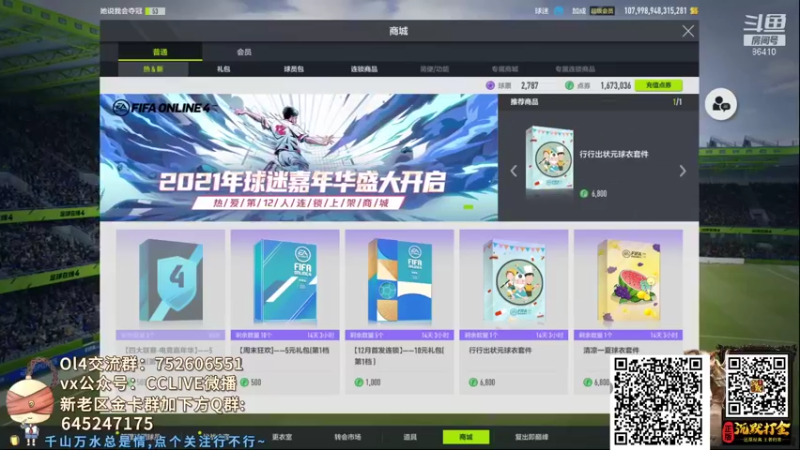 【2021-12-17 20点场】CCLIVE：CC:被小鑫鸽了··零时开播