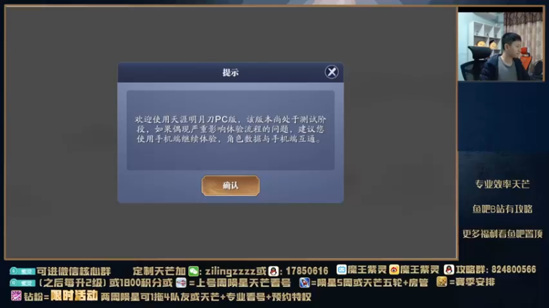 【2021-12-17 16点场】魔王紫灵：紫灵:1区太白天芒！