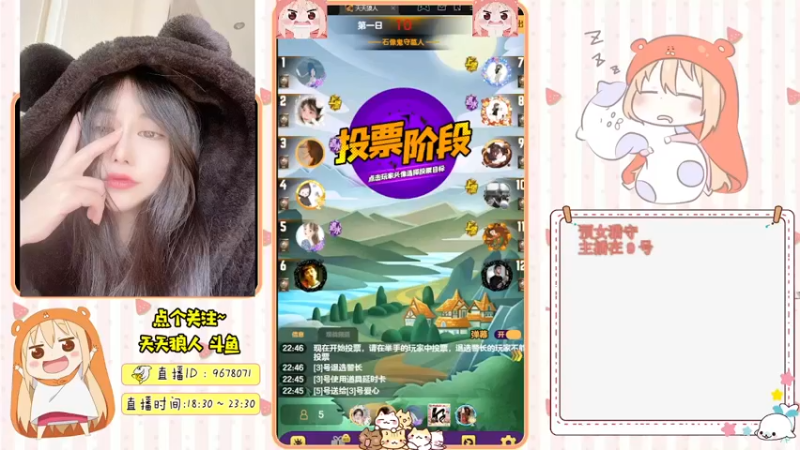【2021-12-11 22点场】邪恶琪露诺：#天天狼人#邪恶琪露诺的直播间