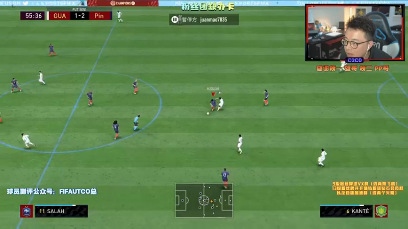 【2021-12-15 23点场】COCO花式FIFA：零氪今天有新的组队思路！