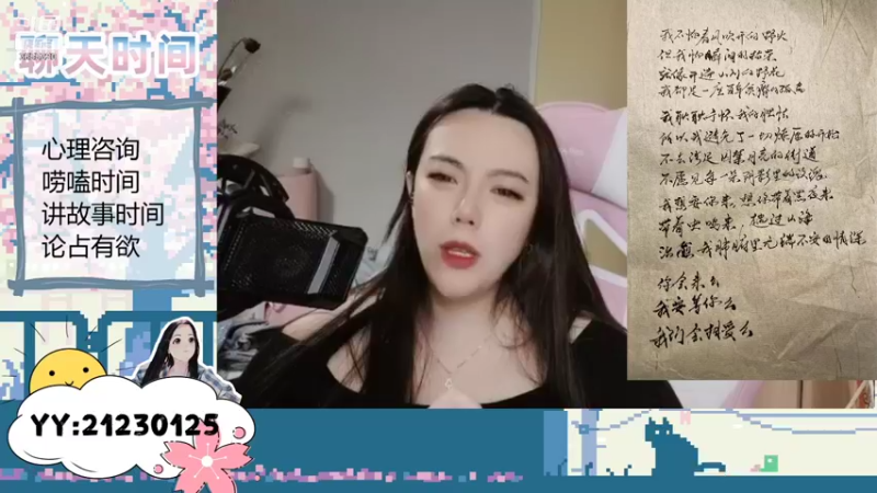 【2021-12-17 00点场】云樱花颜金步摇S：论占有欲，是喜欢还是占有