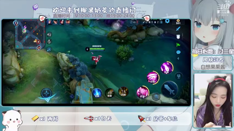 【2021-12-16 23点场】椰果奶茶jjz：不要自闭不要自闭