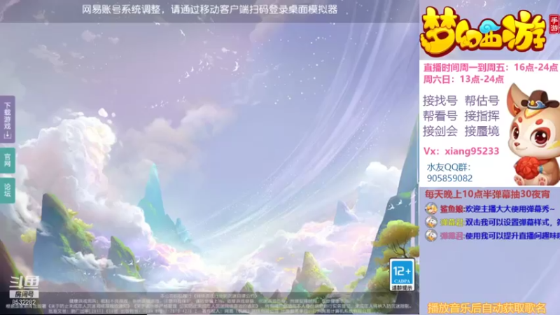 【2021-12-16 16点场】项95：专业帮找号~估号~蜃境~剑会~指挥
