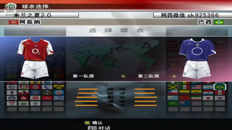【2021-12-17 10点场】阿四瓜帅WE8实况足球迷：实况足球怀旧游戏录像直播国际版情怀版荣耀